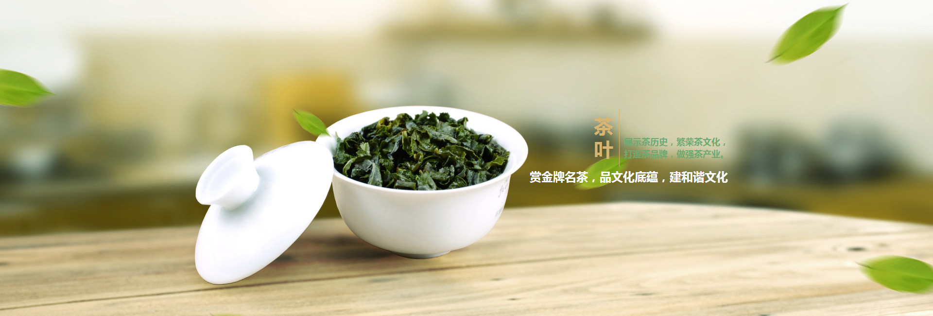 承德高碑店品茶学子的诗意栖息地